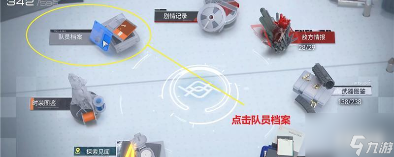 尘白禁区未获取角色怎么查看 未获取角色查看方法