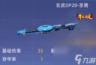 全民枪神怎么签到sss圣兽 全超强sss级套装圣兽系列详解及获取方法
