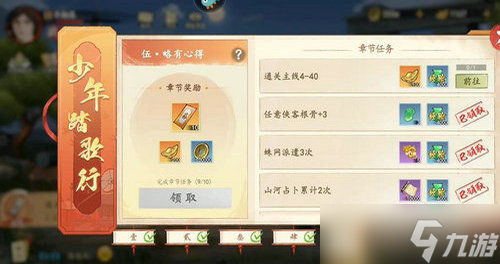 少年歌行风花雪月宗门绝学激活方法