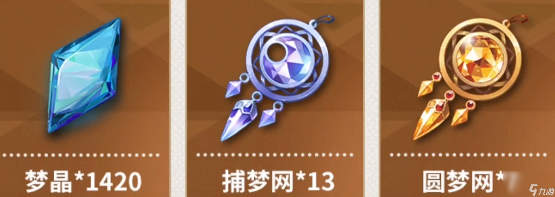《无尽梦回》新手开荒攻略