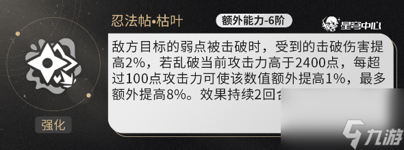 崩坏星穹铁道乱破玩击破还是超击破