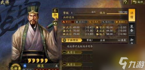 三国志战略版兖州之战怎么配队 特性武将强队大盘点