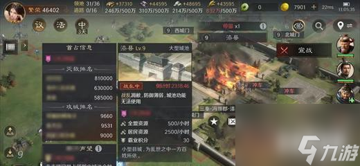 三谋s4战乱机制是什么 战乱机制介绍
