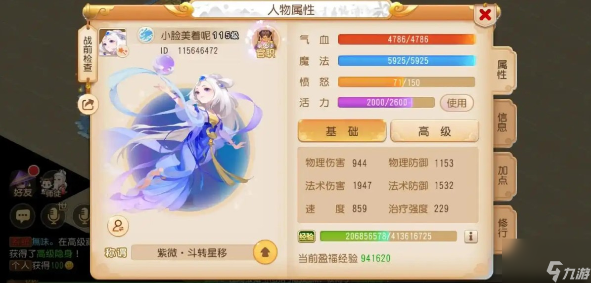 《梦幻西游》转门派后的技能会对角色属性有什么影响