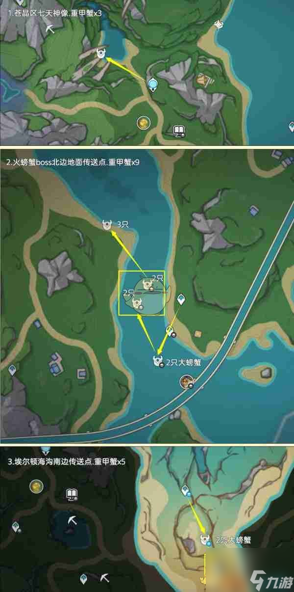 原神异海凝珠采集路线图介绍