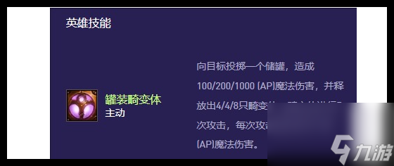 云顶之弈s13希尔科异变怎么选
