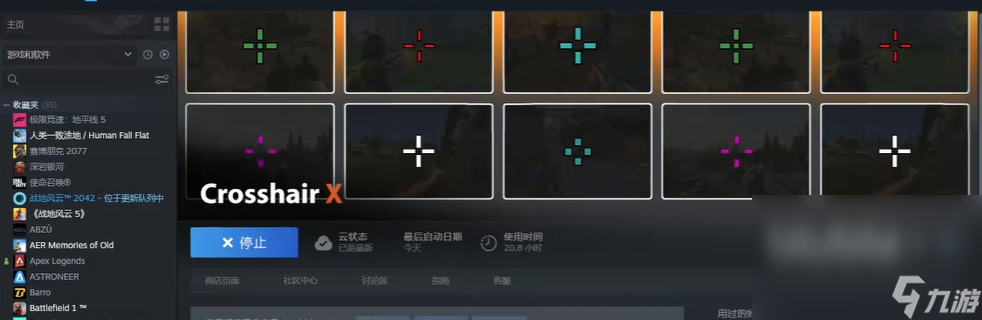 CrosshairX加速器用什么好 十字准星X加速器推荐