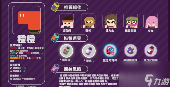 绝区零怪奇旅伴橙橙好玩吗