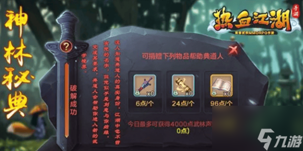 热血江湖换阵营方法