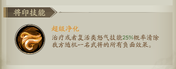 《群英風(fēng)華錄》虎符將印適配解析