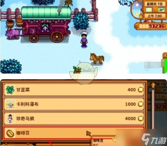 《星露谷物语》咖啡制作方法