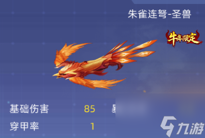 全民枪神怎么签到sss圣兽 全超强sss级套装圣兽系列详解及获取方法