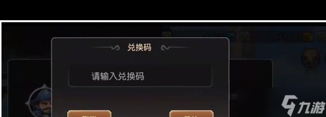 《小冰冰传奇》十周年头像框兑换码？小冰冰传奇内容分享