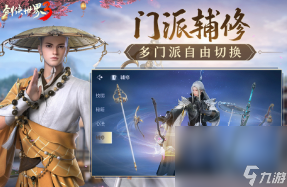 热门的mmorpg新游有哪些 2024大型的mmorpg游戏分享截图