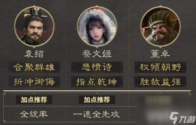 三国谋定天下双关左这一阵容应该如何来玩 阵容玩法介绍