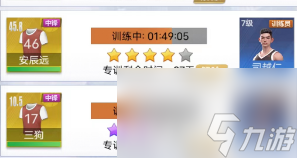 我的球场属性潜力提升方法