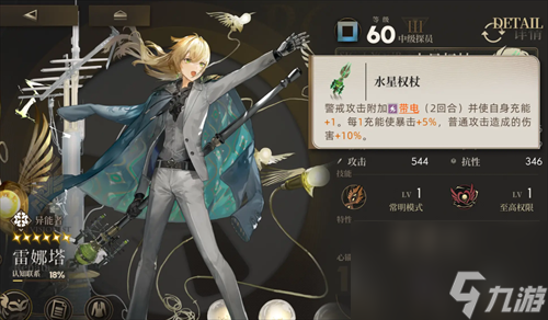 异象回声雷娜塔定位及强度简析