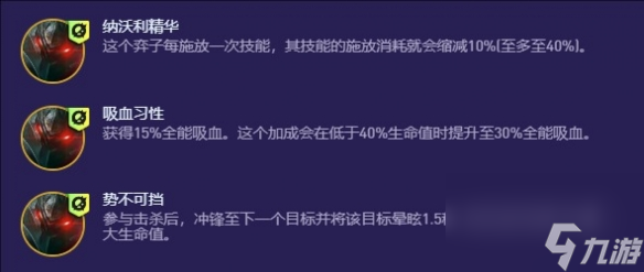 云顶之弈手游S13铁男异变推荐一览