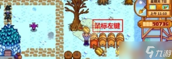 《星露谷物语》咖啡制作方法