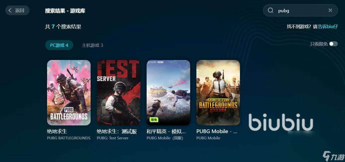 pubg加速器用什么 好用的加速器工具介绍