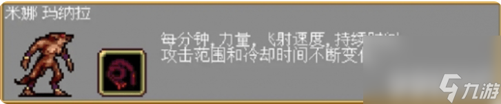 吸血鬼幸存者隐藏人物如何解锁 隐藏人物解锁指南