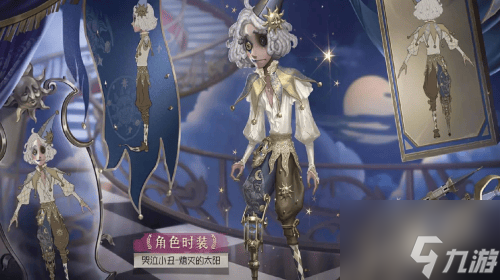 第五人格新赛季皮肤长什么样第五人格35赛季精华3皮肤爆料