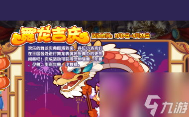 《洛克王国》潜踪隐迹玩法攻略？洛克王国内容分享