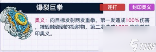 螺旋勇士爆裂巨拳配件怎么搭配 螺旋勇士爆裂巨拳配件搭配推荐攻略