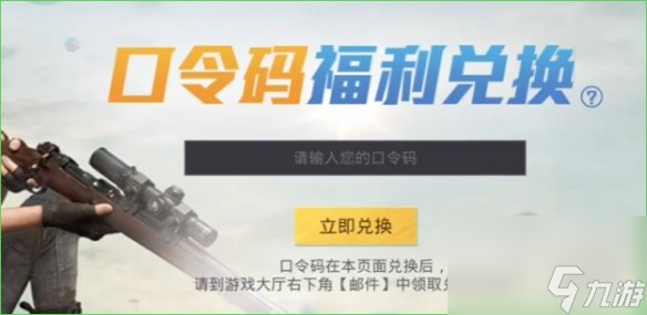 和平精英地铁逃生火焰刀兑换码大全