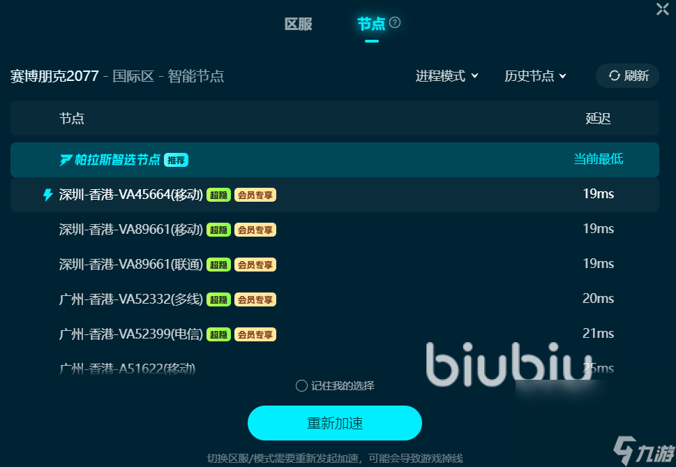 赛博朋克2077闪退怎么解决 赛博朋克2077闪退解决方法一览