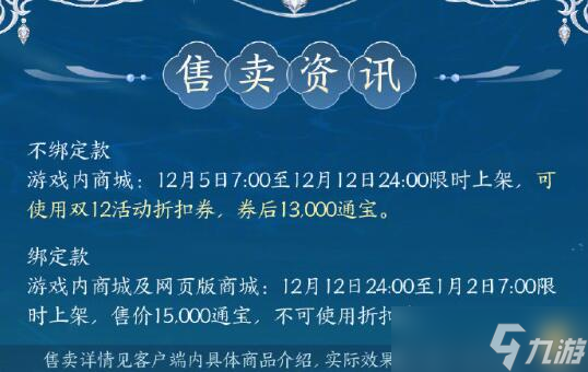《剑网3》头饰银冠摇羽及面挂一览