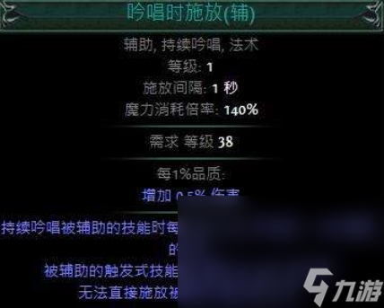 流放之路2吟唱施放怎么获得 流放之路2吟唱施放获得方式一览截图