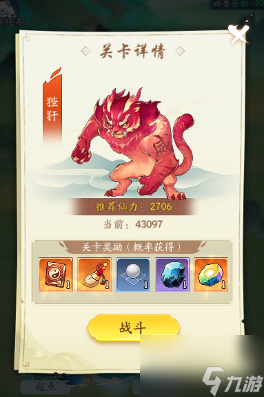 仙侠大作战天道修仙玩法攻略