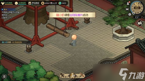 大侠立志传荒废庭院任务完成方法