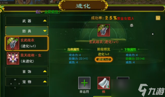 热血江湖怎么觉醒装备-觉醒装备方法