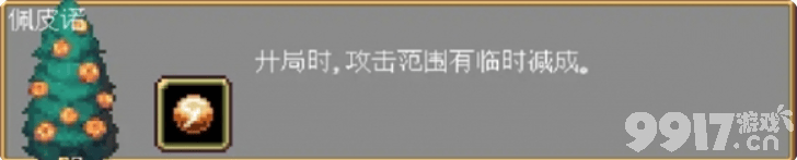 吸血鬼幸存者隱藏人物如何解鎖 隱藏人物解鎖指南