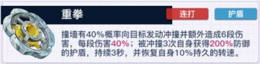 螺旋勇士爆裂巨拳配件怎么搭配 螺旋勇士爆裂巨拳配件搭配推薦攻略