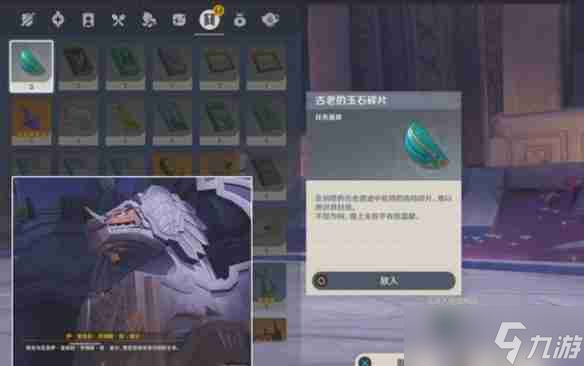原神为我敞开心扉任务如何通关 为我敞开心扉通关方法