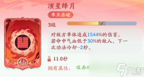 仙侠大作战三界对决玩法攻略