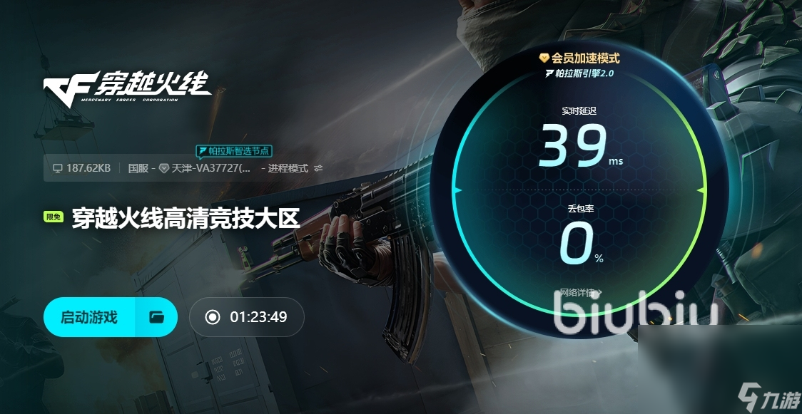 玩cfhd卡顿是什么原因 玩cfhd卡顿的解决办法分享
