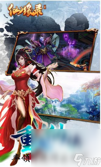 仙緣箓下載攻略 仙緣篆預(yù)約渠道分享