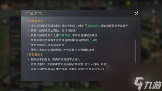 三国谋定天下s4战乱机制是什么