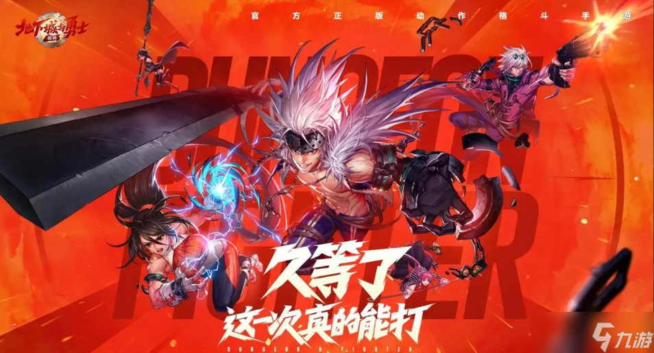DNF 手游：65 版史诗左槽大起底！毕业之选与关键要点全知晓