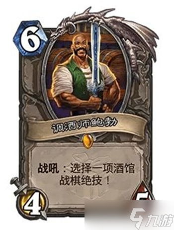 炉石传说新卡调酒师鲍勃介绍