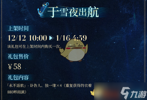 重返未來1999游戲2.4版本新增禮包有哪些-重返未來1999游戲2.4版本新增禮包介紹