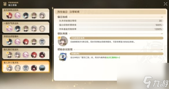 崩壞星穹鐵道宇宙家裝指南活動全成就收集攻略大全