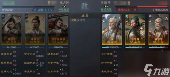 三國(guó)謀定天下左慈于吉關(guān)羽陣容推薦