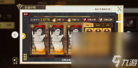 无尽梦回手机手游下载怎么操作 无尽梦回手机游戏最新下载链接分享截图
