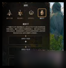 博德之门3战士魔射手有哪些技能