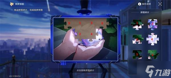 《崩坏星穹铁道》在第八日启程开拓任务攻略